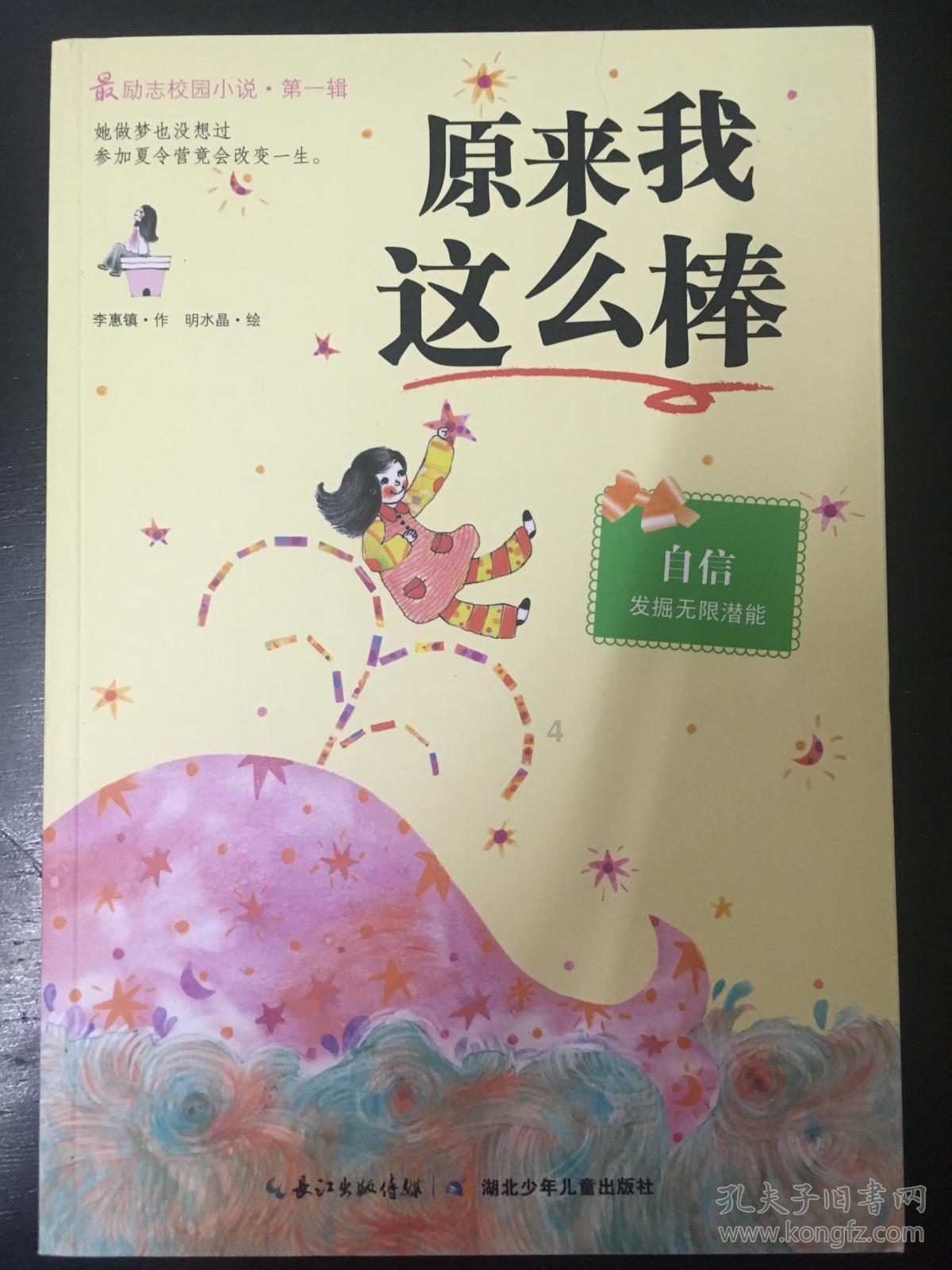 飙酷车神